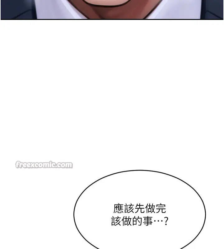 漫画《单身即纵欲》第5话第140张图