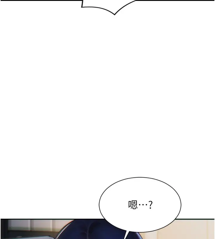 漫画《单身即纵欲》第5话第148张图