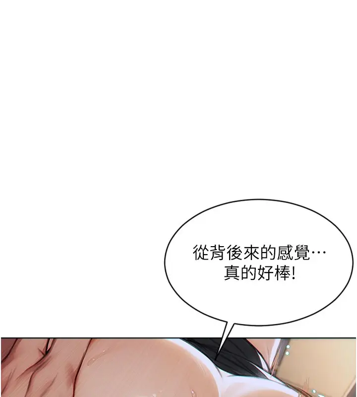 漫画《单身即纵欲》第5话第157张图