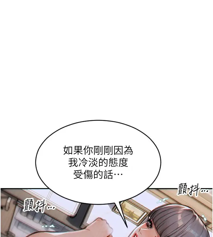 漫画《单身即纵欲》第5话第159张图