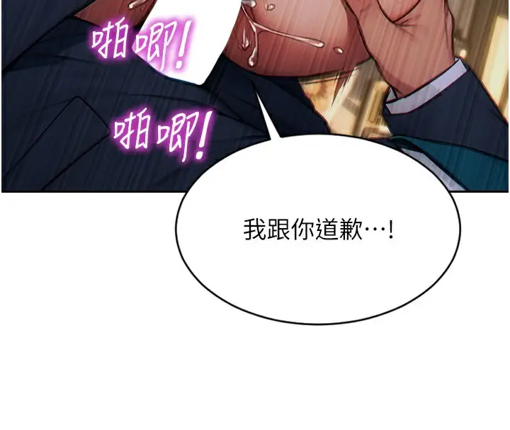 漫画《单身即纵欲》第5话第161张图