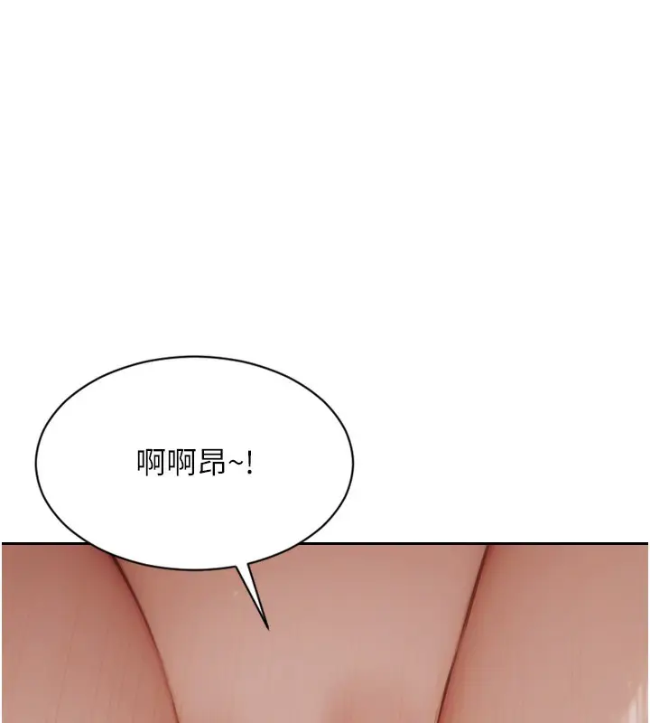 漫画《单身即纵欲》第5话第162张图