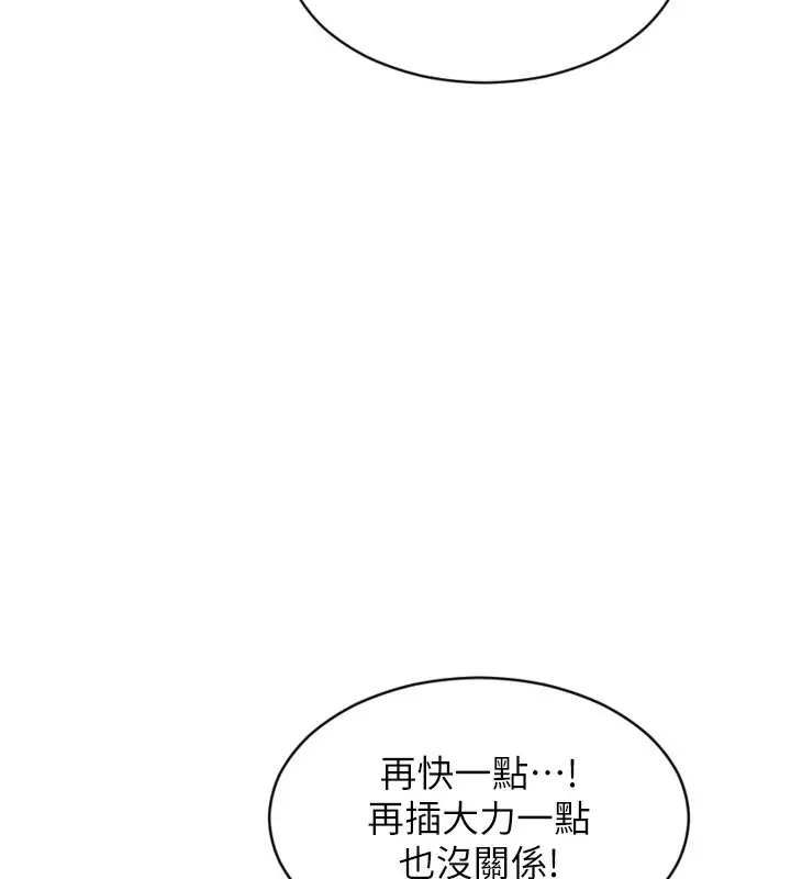 漫画《单身即纵欲》第5话第164张图