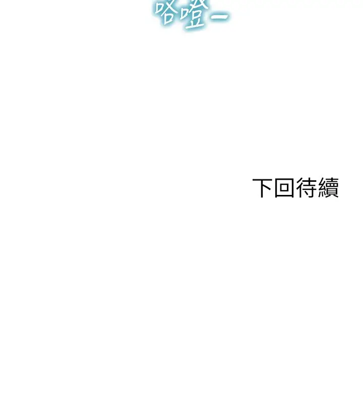 漫画《单身即纵欲》第5话第176张图