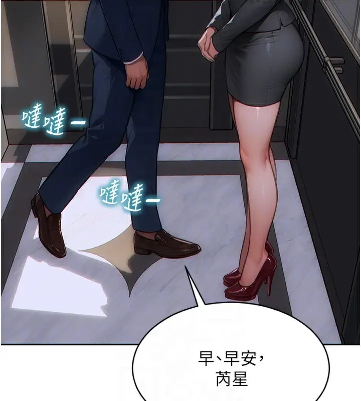 漫画《单身即纵欲》第5话第18张图