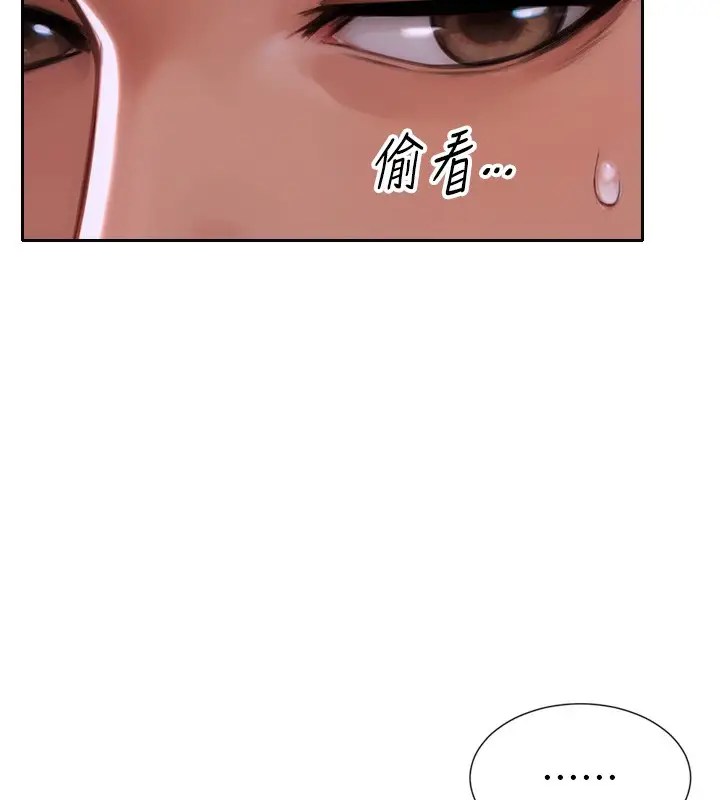 漫画《单身即纵欲》第5话第23张图