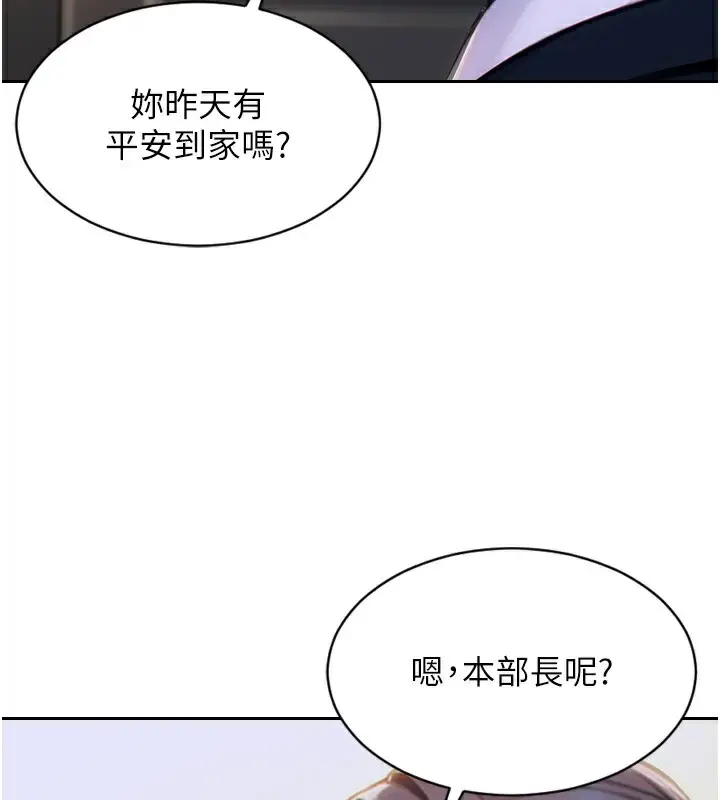 漫画《单身即纵欲》第5话第32张图