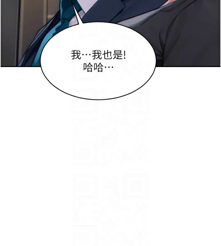 漫画《单身即纵欲》第5话第34张图