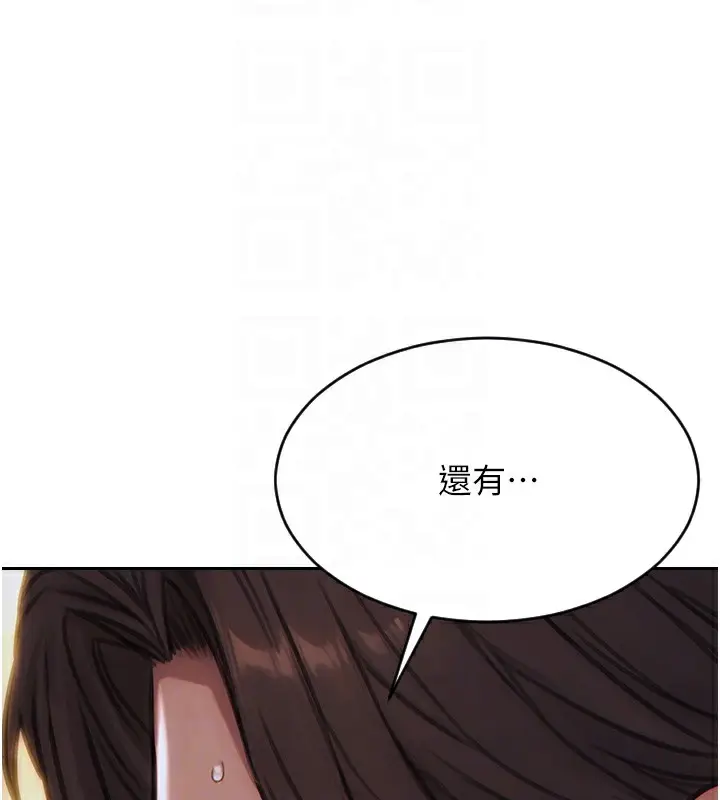 漫画《单身即纵欲》第5话第35张图