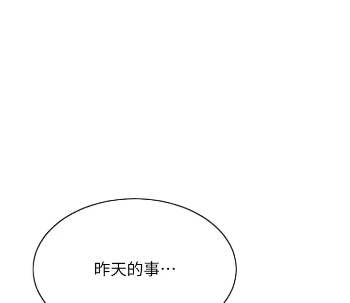 漫画《单身即纵欲》第5话第37张图