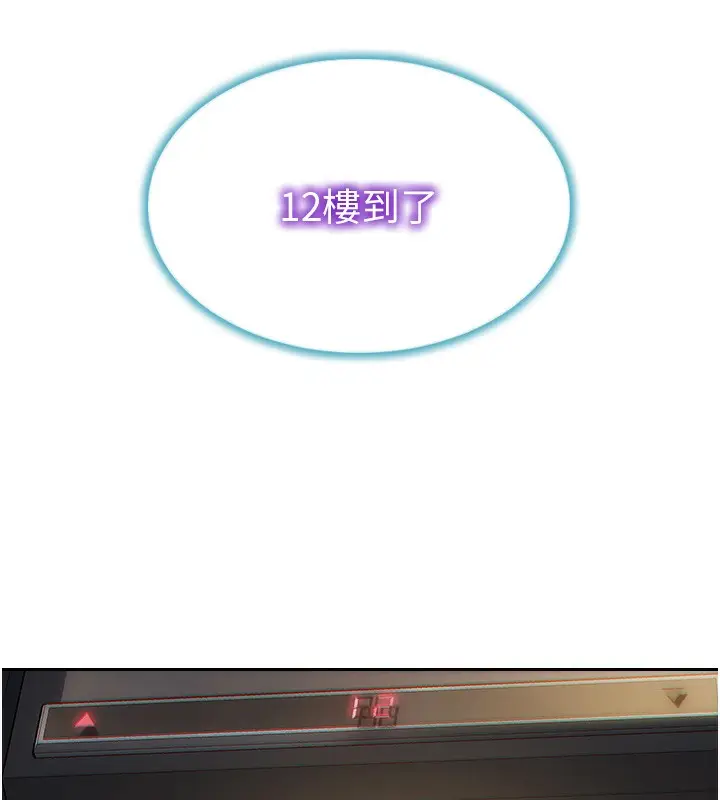 漫画《单身即纵欲》第5话第39张图