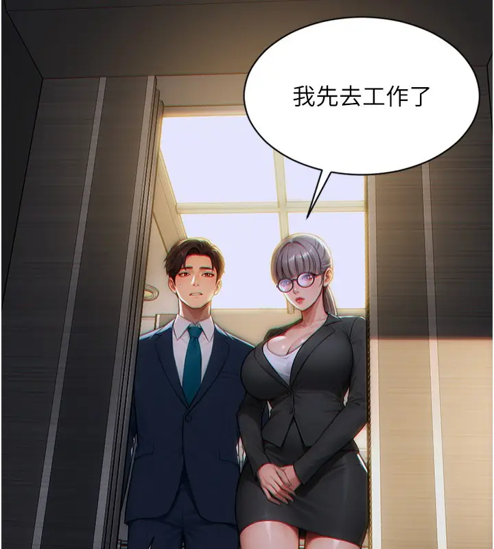 漫画《单身即纵欲》第5话第40张图