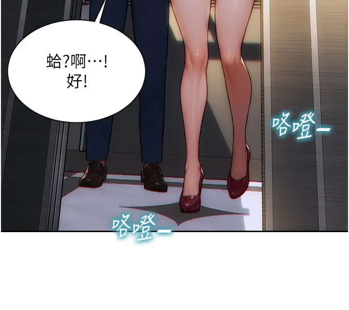 漫画《单身即纵欲》第5话第41张图