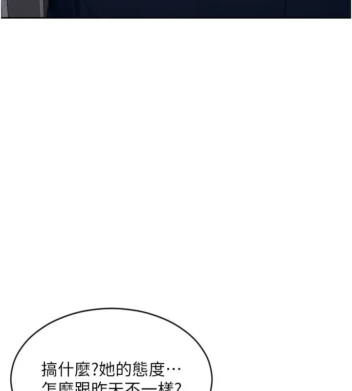 漫画《单身即纵欲》第5话第44张图