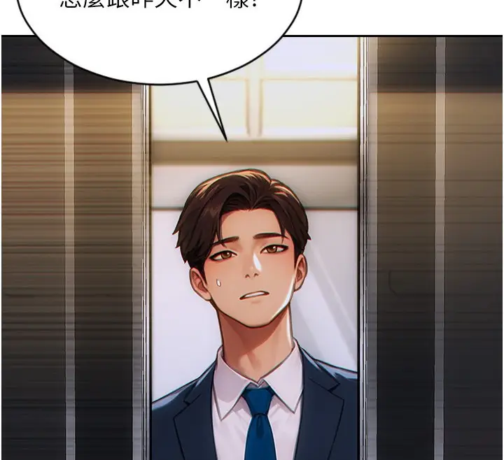 漫画《单身即纵欲》第5话第45张图