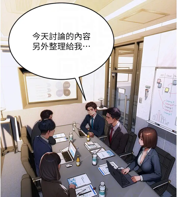 漫画《单身即纵欲》第5话第49张图