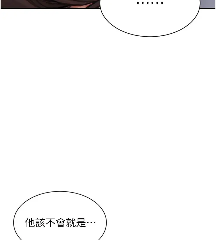 漫画《单身即纵欲》第5话第5张图