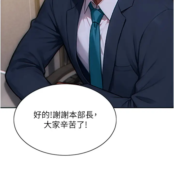 漫画《单身即纵欲》第5话第52张图