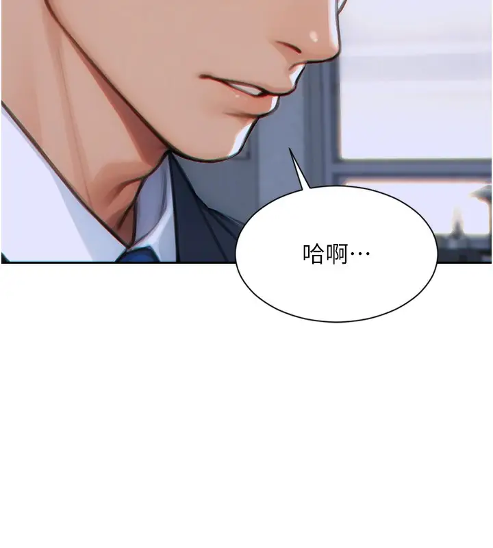 漫画《单身即纵欲》第5话第57张图