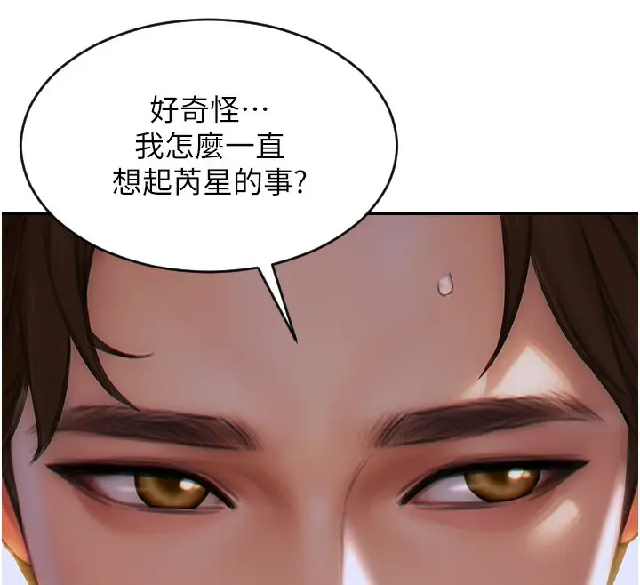漫画《单身即纵欲》第5话第58张图