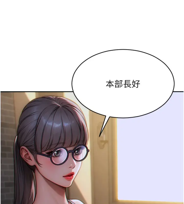 漫画《单身即纵欲》第5话第69张图