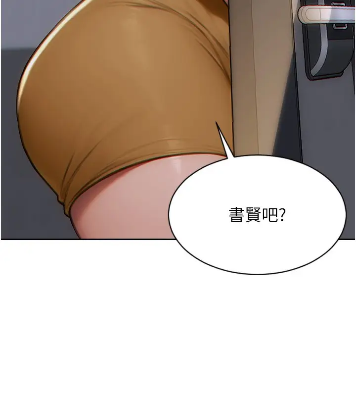 漫画《单身即纵欲》第5话第7张图