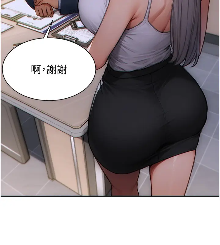 漫画《单身即纵欲》第5话第73张图