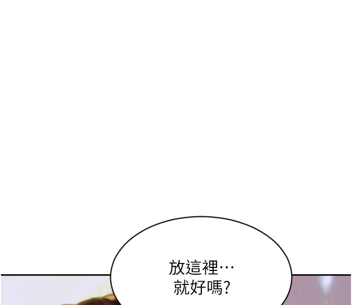 漫画《单身即纵欲》第5话第74张图