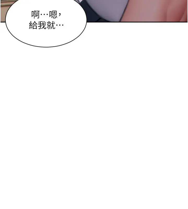 漫画《单身即纵欲》第5话第76张图