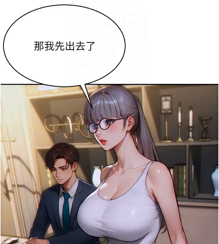 漫画《单身即纵欲》第5话第80张图