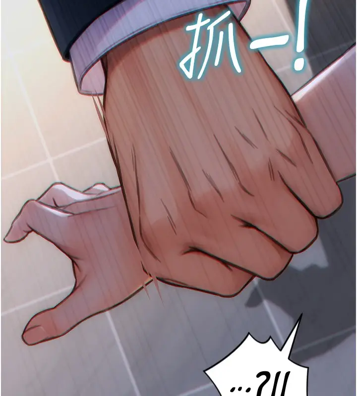 漫画《单身即纵欲》第5话第83张图