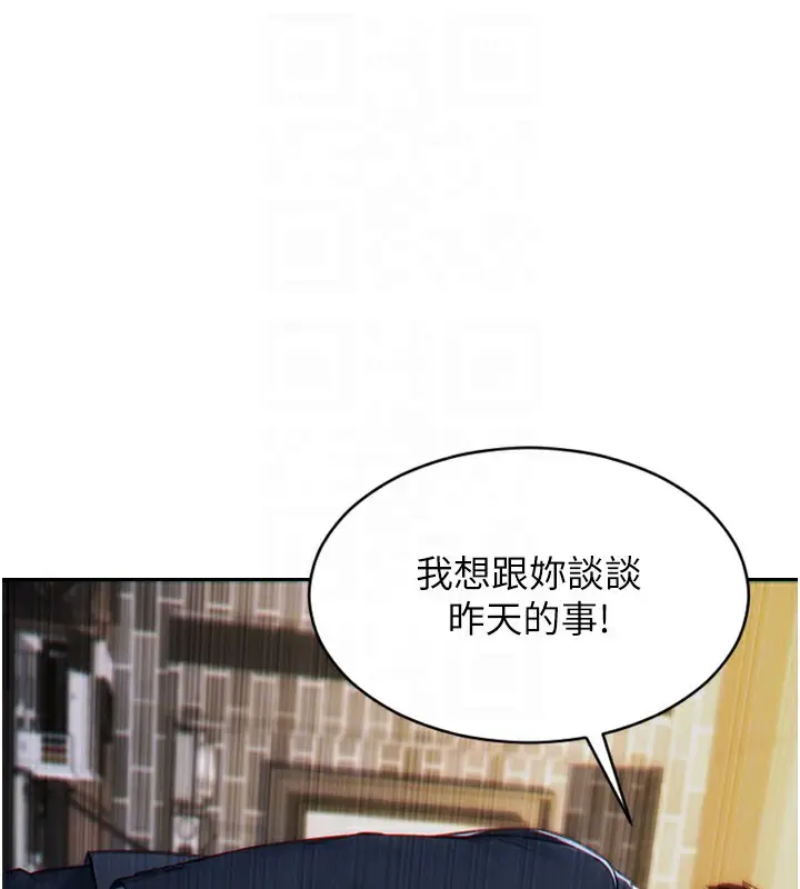 漫画《单身即纵欲》第5话第85张图