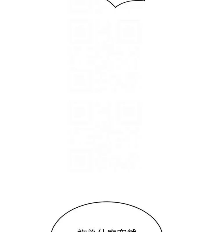 漫画《单身即纵欲》第5话第87张图