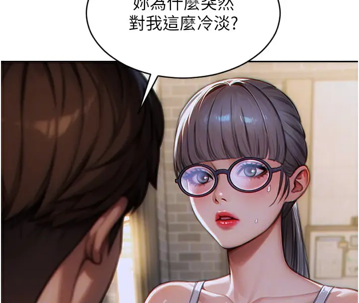 漫画《单身即纵欲》第5话第88张图