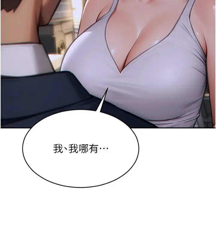 漫画《单身即纵欲》第5话第89张图