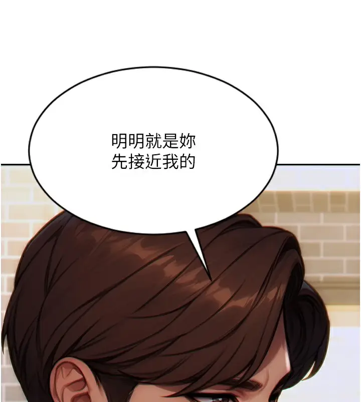 漫画《单身即纵欲》第5话第90张图