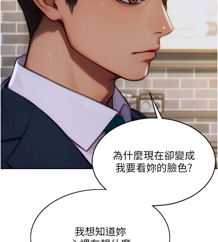 漫画《单身即纵欲》第5话第91张图