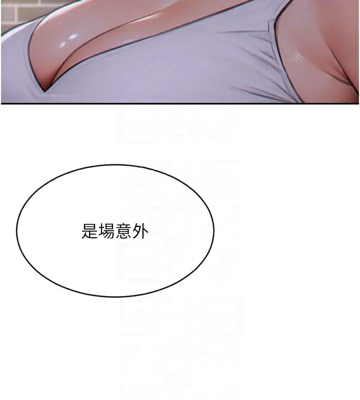 漫画《单身即纵欲》第5话第94张图