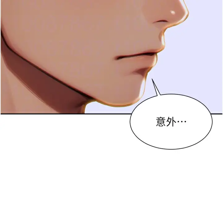 漫画《单身即纵欲》第5话第96张图