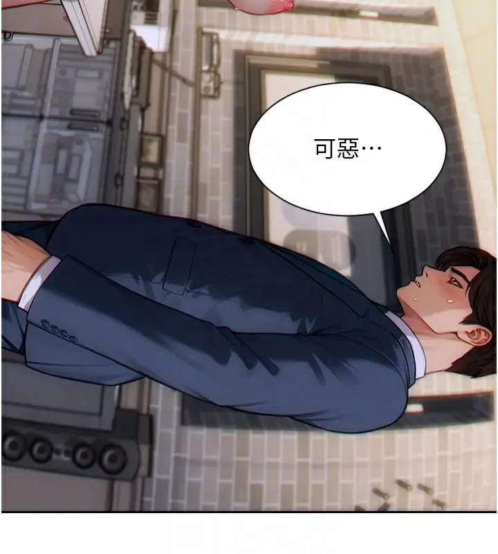 漫画《单身即纵欲》第6话第103张图