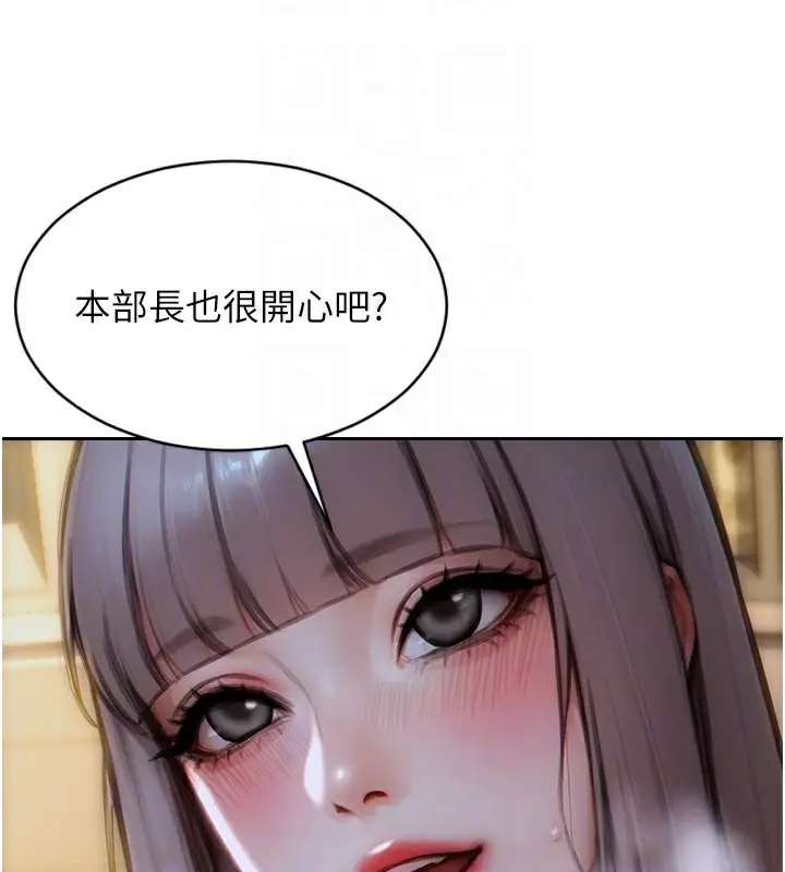 漫画《单身即纵欲》第6话第104张图