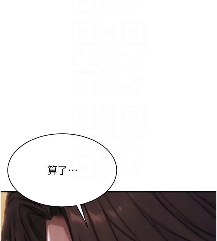 漫画《单身即纵欲》第6话第119张图