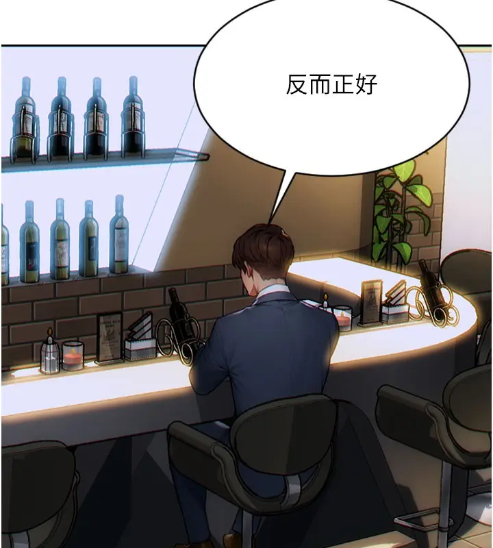 漫画《单身即纵欲》第6话第122张图