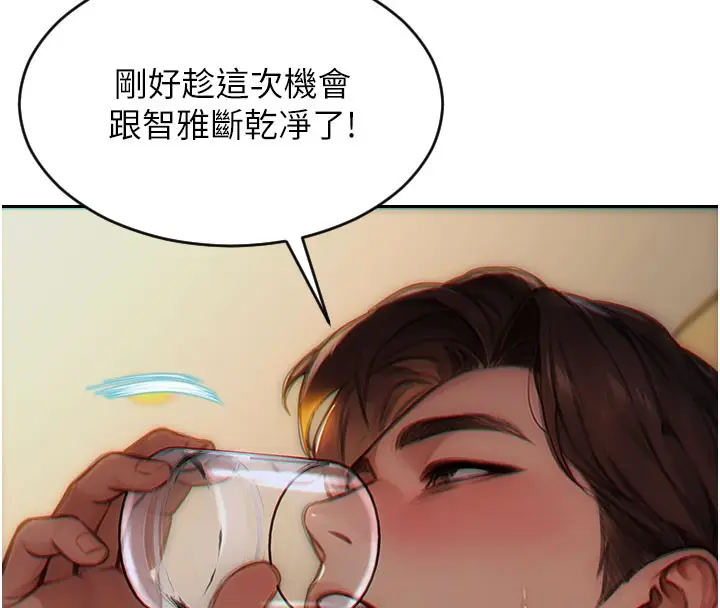 漫画《单身即纵欲》第6话第124张图