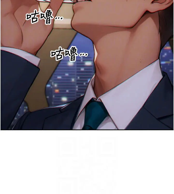 漫画《单身即纵欲》第6话第125张图