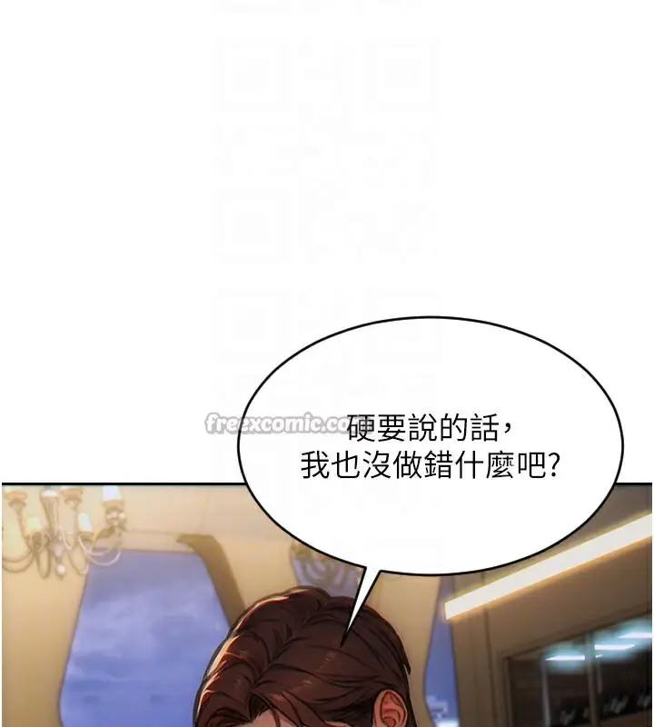 漫画《单身即纵欲》第6话第126张图