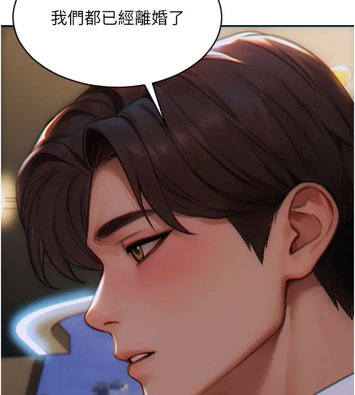 漫画《单身即纵欲》第6话第129张图