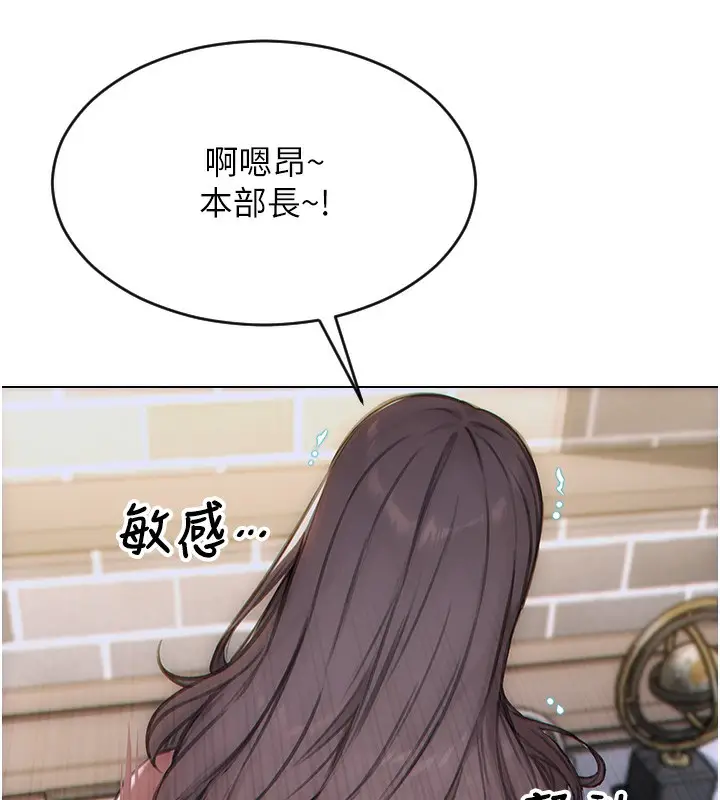 漫画《单身即纵欲》第6话第13张图