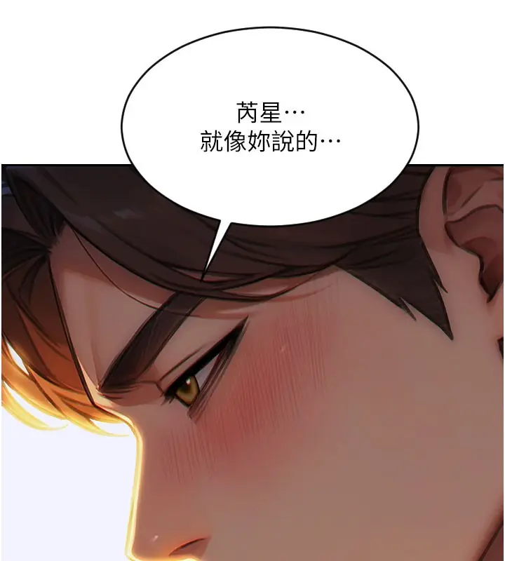 漫画《单身即纵欲》第6话第131张图