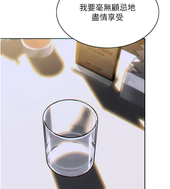 漫画《单身即纵欲》第6话第133张图